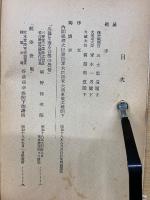 兵器を造る我等の覺悟
