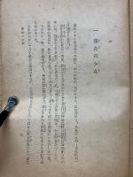野口英世の母