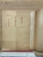 野口英世の母