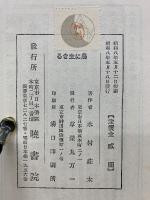 農に生きる