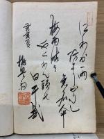 筆の華