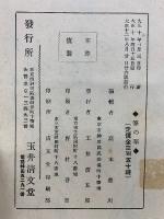 筆の華