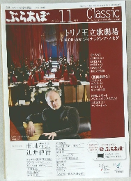 ぶらあぼ　2013年11月号