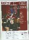 ぶらあぼ　2013年11月号