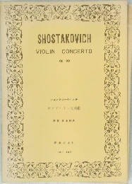 SHOSTAKOVICH  VIOLIN CONCERTO  Op. 99