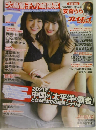 プレイボーイ　No.15　2014年4/14号