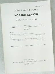 HOGAKU KENKYU　2001年3月号