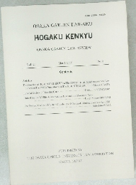 OSAKA GAKUIN DAIGAKU  HOGAKU KENKYU　Vol.32　2006年3月号　No.2