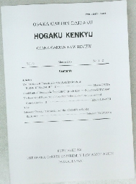 HOGAKU KENKYU　2007年3月号