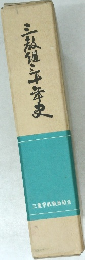 ？？？？年史