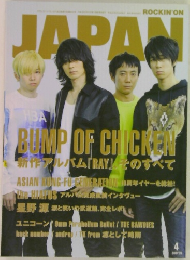 ROCKIN'ON  JAPAN　4月号