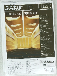 ぶらあぼ　2013年10月号