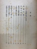 民國の文藝