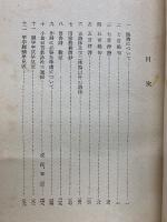 平易漢詩作法