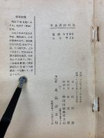 平易漢詩作法