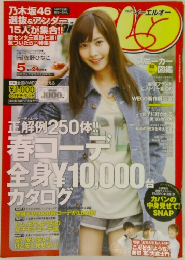 エルオー　2014年5月号