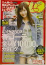 エルオー　2014年5月号