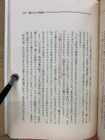 英語の話しかた　話す英語の改革論