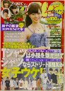 Samurai ELO 2013年8月