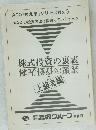 AGO 『考える』 シリーズ No. 5