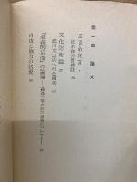 文化防衛論