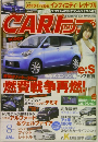 CARトップ　8月号
