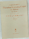 Die sieben Worte Jesu Christi  am Kreuz　十字架上の基督の七言