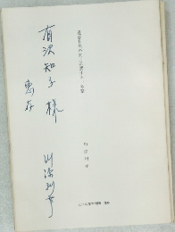 違憲判決の効力に関する一考察