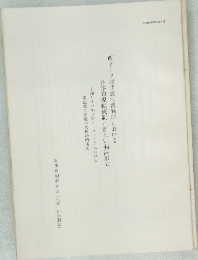 西ドイツ連邦憲法裁判所における具体的規範統制と新しい判決形式