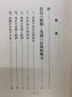 英國敢て挑戦するか