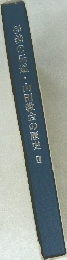 伊勢の伝達・山田教会の歴史Ⅱ