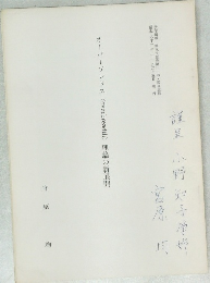 オーバーブレドス (overbreadth) 理論の新展開