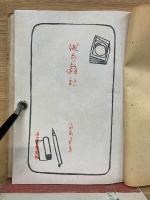 俳句雑記