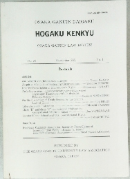 OSAKA GAKUIN LAW REVIEW Vol. 28 2001年9月号 No. 1