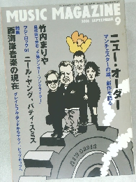MUSIC MAGAZINE　2001年9月号
