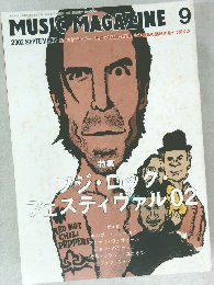 MUSIC MAGAZINE 2002年9月号
