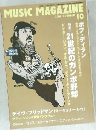 MUSIC MAGAZINE　2001年10月号