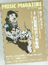 MUSIC MAGAZINE　2001年10月号