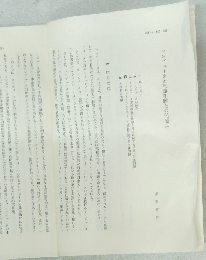コンピュータと刑事手続上の問題点
