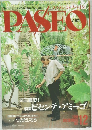 PASEO　1994年12月号