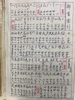 新修漢和大字典