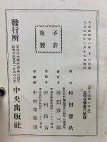 現代思想の解剖　