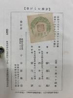 評釋 おらが春