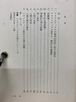 アウグスティヌスの哲学