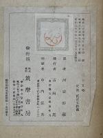 25時