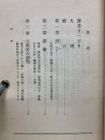 支那的性格