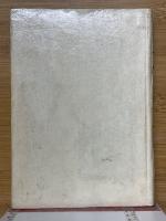中華六十名家言行録　青木正兒博士還暦記念