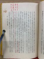 支那的性格