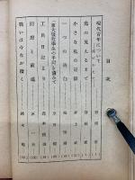 生き残った青年達の記録