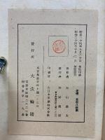 俳人山頭火